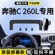 Dedicated to Mercedes-Benz C Level Bracket Mercedes-Benz C260l Bracket25Sports version modification 