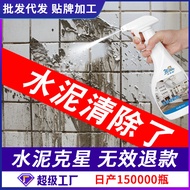 Decoration Concrete Cement Cement Cleaner Water Pipe Putty Powder Cement Buster Paint Tile Floor Dis
