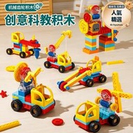 大顆粒機械齒輪積木百變電動遙控程式設計科技組兒童拼裝玩具男女益智