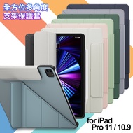SwitchEasy Origami for iPad Pro 11 2021/Air4 10.9吋 2020 全方位多角度支架保護套-松葉綠