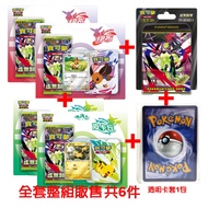 PTCG Pokémon Trading Card Game Void Zeroing 10 Packs Combination Plus+Happy Pikachu X2+Eevee X2+Card