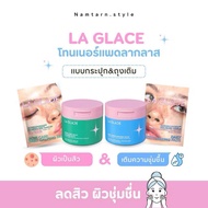 โทนเนอร์แพดลากลาส Toner Pad LAGLACE🫧✨