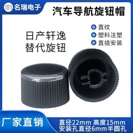 Universal Car Volume Knob Cap Modification Knob Navigation Volume Knob Cap Car Mount DVD/CD Knob But