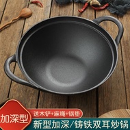 ST/🎀Deep Cast Iron Wok Wok Two-Lug Iron Pot Uncoated Non-Stick Pan Vintage Thickening a Cast Iron Pan Household Wok NBYX