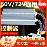 Controller High-Power Two-Wheel Universal Electric Vehicle Battery Car Four-Wheel Three-Wheel 1CBS