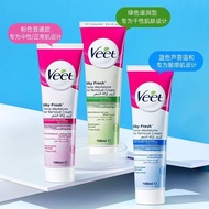 Good Hair Removal Effect [Tax Insurance Straight Hair] Veet Veet Hair Removal Cream Underarm Leg Gen