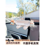 Suitable for Geely Star Wish Dedicated Car Phone Holder Wish Screen Navigation Dashboard Interior De
