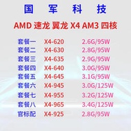 AMD 速龍X4 640 645 635 630 620 羿龍955 965 945 925四核AM3CPU