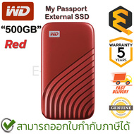 WD My Passport External 500GB SSD (Red) อุปกรณ์จัดเก็บข้อมูลแบบพกพา(เอสเอสดี) สีแดง ของแท้ ประกันศูน