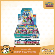 [Pokemon] Booster Box-กล่อง สายใยแห่งโชคชะตา(sv9sT)(ไม่มีPromo)(โปเกมอนการ์ดภาษาไทย/Pokemon TCG Thai