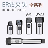ER Drill Chuck B16/B18/JT6-ER11/ER16/ER20/ER25/ER