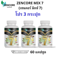 Zencore Mix 7 เซนคอร์ น้ำมันสกัดเย็น 7 ชนิด 7 Mix Oil มิกซ์ 7 1 ขวด 60 แคปซูล น้ำมันงา น้ำมันรำข้าว 