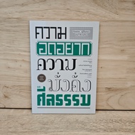 Famine Wealth And Morality-Peter Singer ️1114358