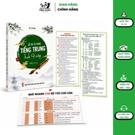 Book - Chinese vocabulary handbook HSK123 (HSK9 new level 3.0) + Grammar Summary HSK1-2-3-4
