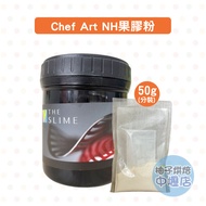 Chef Art NH PECTIN Powder 50g THE SLIME Cake Decoration Fruit Mirror