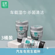 Cherish Car Wipes Car Wipes Barreled Honeysuckle Sterilization Disinfection Car Cup Removable Cleani