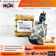 Turbo Motor-Middle Plug G4D3-6K682-AH