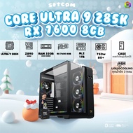 BONMECOM2 คอมประกอบ / CPU CORE ULTRA 9 285K / RX 7600 8GB / Case เลือกแบบได้ครับ
