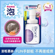 Biore蜜妮 魔法泡泡卸粧慕絲210ml