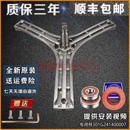 Sanyo Drum Washing Machine DG-F70322S/F80310BS/DG-F75366BG Triangular Tripod Bearing