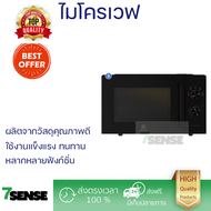 รุ่นใหม่ล่าสุด เตาไมโครเวฟ เตา ไมโครเวฟ ไมโครเวฟดิจิตอล EMM23K22B  23 ลิตร มีฟังก์ชันหลากหลาย พร้อมจ