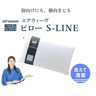 Airweave pillow S-LINE high resilience washable changeable heights