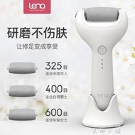 lena自動磨腳皮電動充電式磨腳神器去腳皮死皮老繭刀修足機修腳器