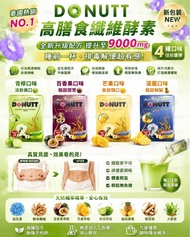 Donutt Fibely Plus升級酵素