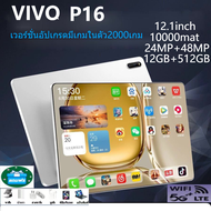 [แท็บเล็ตถูกๆ+แป้นพิมพ์] 2023 ใหม่ VIV0 5G Tablet P16 12นิ้ว แท็บเล็ต RAM12G ROM512G โทรได้ Full HD แท็บเล็ตราคาถูก Andorid 10.0 รองรับภาษาไทย  แท็บเล็ตรุ่นล่าสุด สินค้ามีประกัน  พร้อมส่งในไทย