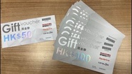 HK$50/HK$100 現金券