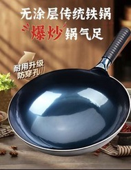 章丘傳統家用手工鍛打老式圓底炒鍋💯不粘鍋鐵鍋炒菜無塗層