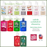 BBW HSM (225 ml) Bath &amp; Body Works Hand Sanitizer  Gel เจลล้างมือแอลกอฮอล์ จาก USA anti bac