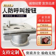 Civil Defense Call Button Explosion-Proof Button Call Button Emergency Button Civil Defense Engineer