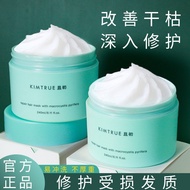 Kimtrue Giant Algae Nourishing Repair Hair Mask/Improving Frizz/Repairing Dryness/Deep Moisturizing/Softening Hair Care