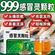 999感冒灵颗粒感冒药成人 头痛发热鼻塞流涕三九感冒灵999 Ganmaoling Granules Cold Medicine Adult Head20251219