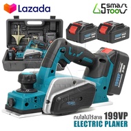 TOMA JAPAN กบไสไม้ กบไร้สาย 199V กบไฟฟ้า ขนาด 3 นิ้ว 80 มม. Cordless Planer กบไสไม้ไร้สาย กบไสไม้ไฟฟ