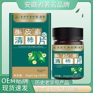 Hong Kong Traditional Chinese Medicine Querpemin Qingpei Pills 36g 0.6g * 60 Tablets High Quality Hi