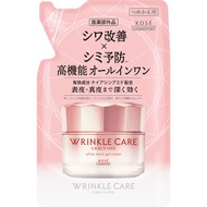 KOSE Cosmeport Grace One 抗皺美白保濕霜凍霜補充裝 90g