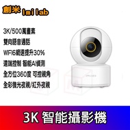 IMILAB 3K Camera wifi6 Smart Xiaomi Monitor Mijia Chuangmi Ptz Version 2K
