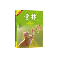 🔥🔥正版🔥意林合订本2024年1期-6期（总第80卷）（升级版）📕意林编辑部✍🌟华文Chinese Mandarin Book简体中文汉字✔正版全新书籍Buku Cina现货👉如需其它华语图书请联系客