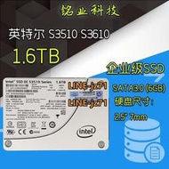 Intel/英特爾 S3510 S3610 1.6T 非S3520 1.2T S3500 固態硬盤