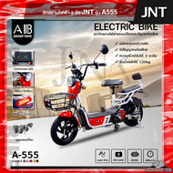 จักรยานไฟฟ้า JNT รุ่น A555 (หน้าจอดิจิตอล มีขาปั่น มีสัญญาณกันขโมย มีกุญแจรีโมท)