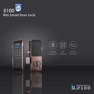Digital door lock Philips 5100 Rim Smart Door Lock ประตูดิจิตอล ประตูอัตโนมัติ พร้อมส่ง