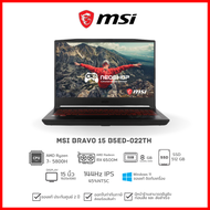 [พร้อมส่ง] Notebook MSI Bravo 15 B5ED-022TH Ryzen7-5800H 8G 512G RX6500M W11 2Y Black