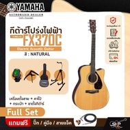 กีต้าร์โปร่งไฟฟ้า 41 นิ้ว คอเว้า ยามาฮ่า YAMAHA FX370C Acoustic Electric Guitar