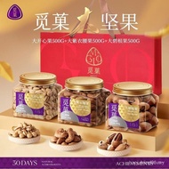 [3 Cans] Seeking Nuts Big Nuts Gift Pistachio 500g+Purple Cashew Nuts 500g+Pistachio Nuts 500g