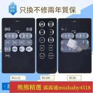 原裝ac適用Edifier漫步者音響遙控器S1000 C2 C3 RC30 RC2.1C RC10D