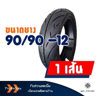 ยางนอก เวสเลค Westlake ยางหน้า 90/90-12 ยางหลัง 100/90-10 สําหรับ HONDA LEAD 125