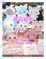【預訂】寶石寵物日本Sweet Baby Popup Shop 限定商品 守護甜心 唱k小魚仙 百變小櫻 小魔女doremi 美少女戰士 sailor moon