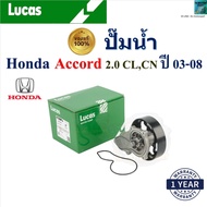 LUCAS Water Pump Accord Honda 2.0 CL CN Year 03-08 Engine K20A LWPT5047
